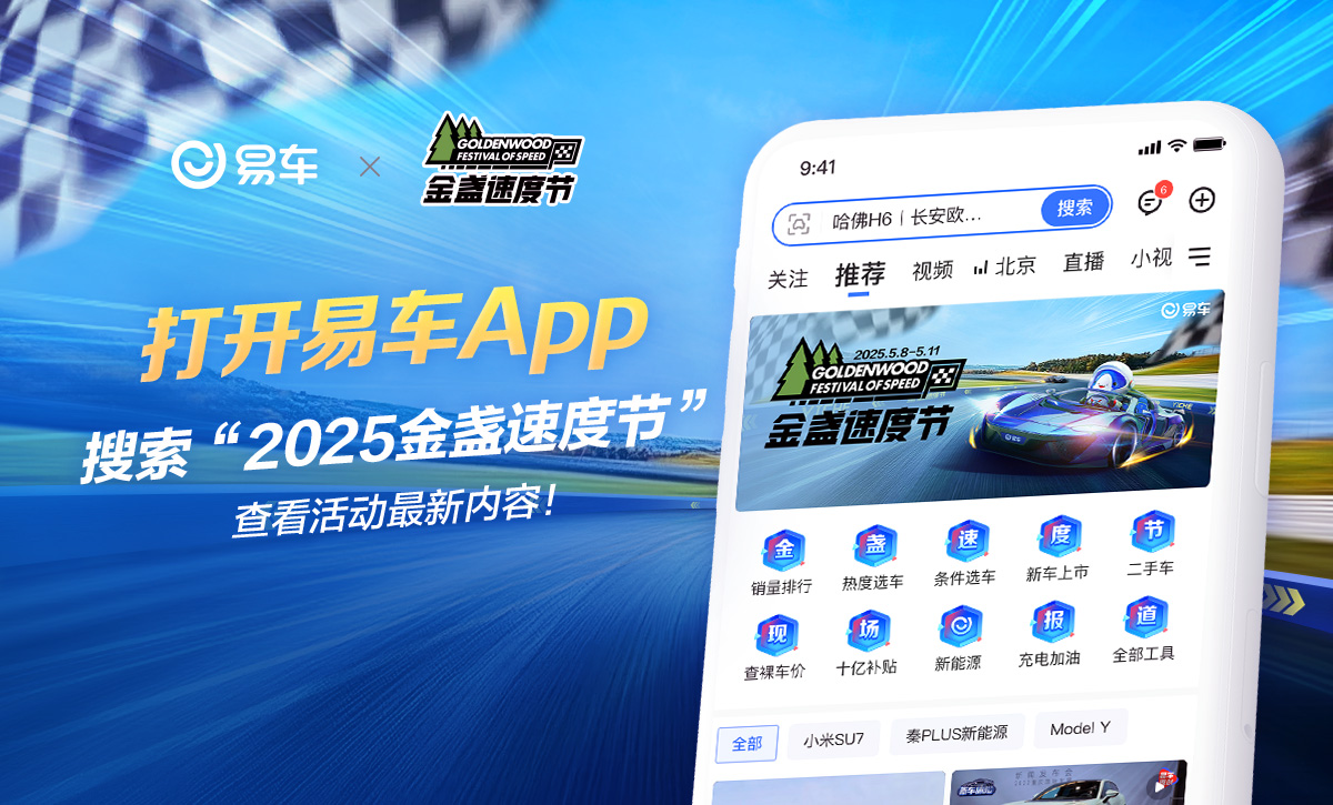 新款蔚来ES6配置曝光 将于5月16日正式上市