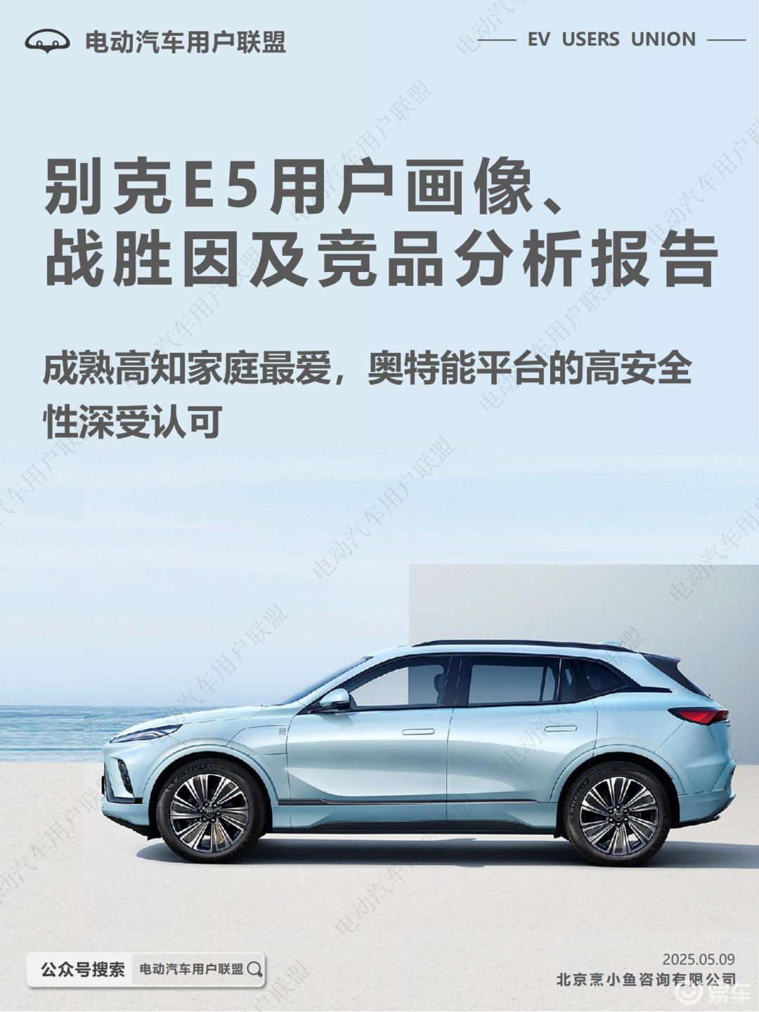 哪些人买别克纯电E5？为啥放弃ModelY和宋PLUS？