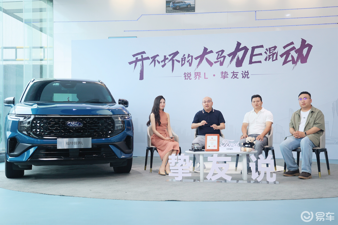 锐界L混动直播实测：10万公里才刚热身