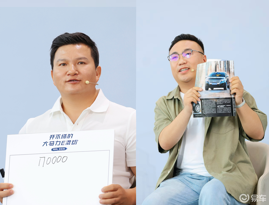 锐界L混动直播实测：10万公里才刚热身