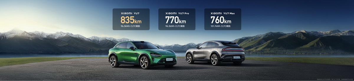 先进科技全面领先，“豪华高性能SUV”小米YU7正式发布