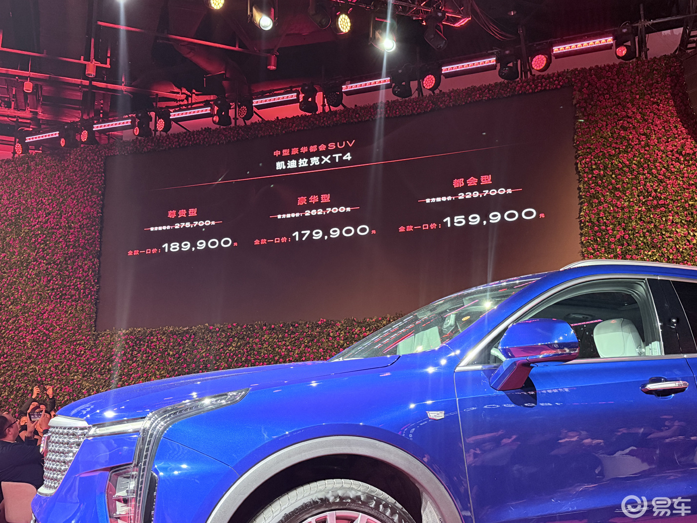 凯迪拉克XT4全款一口价15.99万-18.99万元