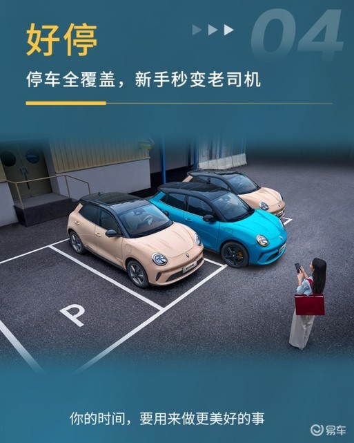 欧拉好猫再战江湖：智能大幅提升，预售8.98万元起
