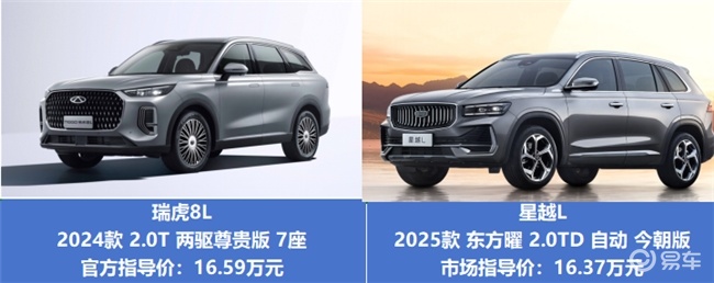 追求出行质感？瑞虎8L比星越L更懂“值”怎么写！