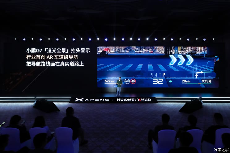 小鹏发布“追光全景”抬头显示系统 首次搭载小鹏G7车型,小鹏发布“追光全景”抬头显示系统 首次搭载小鹏G7车型