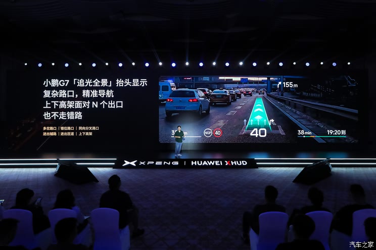 小鹏发布“追光全景”抬头显示系统 首次搭载小鹏G7车型,小鹏发布“追光全景”抬头显示系统 首次搭载小鹏G7车型