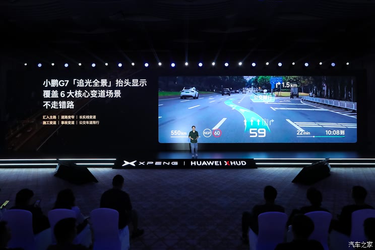 小鹏发布“追光全景”抬头显示系统 首次搭载小鹏G7车型,小鹏发布“追光全景”抬头显示系统 首次搭载小鹏G7车型