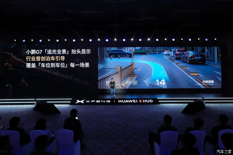 小鹏发布“追光全景”抬头显示系统 首次搭载小鹏G7车型,小鹏发布“追光全景”抬头显示系统 首次搭载小鹏G7车型