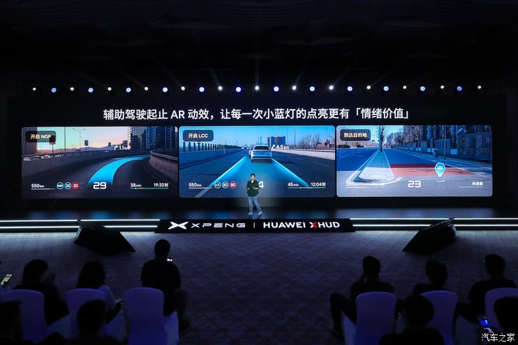 小鹏发布“追光全景”抬头显示系统 首次搭载小鹏G7车型,小鹏发布“追光全景”抬头显示系统 首次搭载小鹏G7车型
