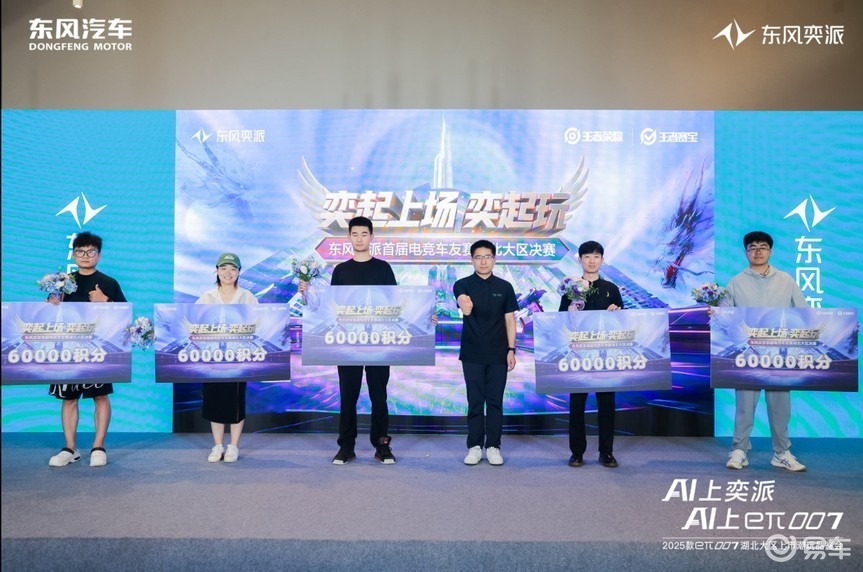 11.59万元起售 2025款东风奕派eπ007武汉上市