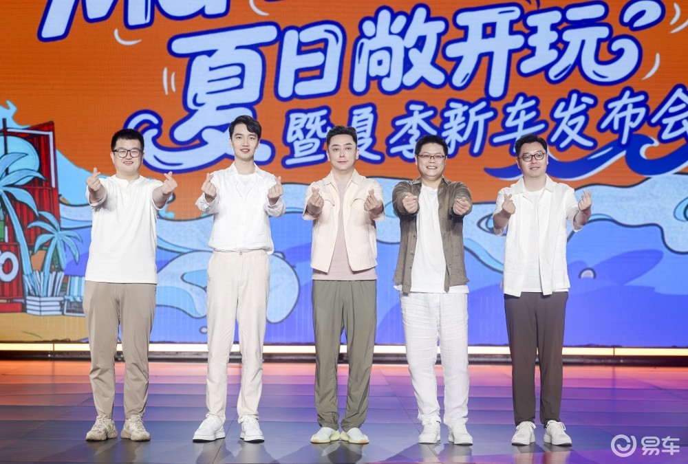 MG品牌携手OPPO召开夏季新车发布会