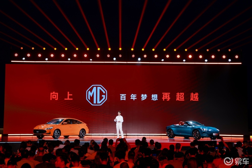 MG品牌携手OPPO召开夏季新车发布会