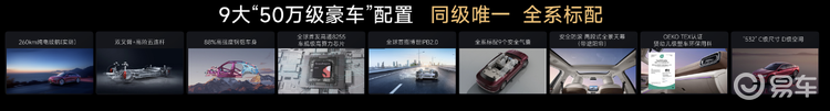 鉴真章风云品牌焕新升级，风云A9L抢购价13.99万元起