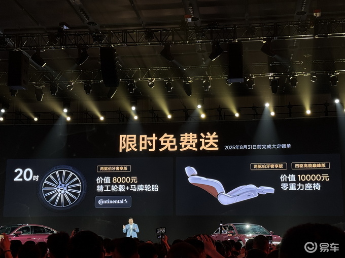 风云品牌独立 真C级旗舰风云A9L限时抢购13.99万起