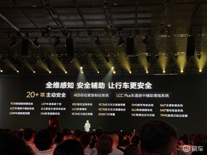 风云品牌独立 真C级旗舰风云A9L限时抢购13.99万起