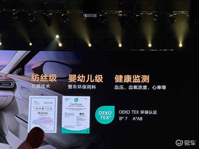 风云品牌独立 真C级旗舰风云A9L限时抢购13.99万起