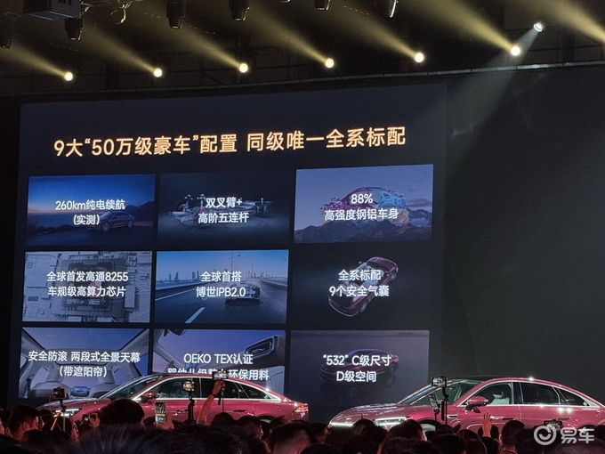 风云品牌独立 真C级旗舰风云A9L限时抢购13.99万起