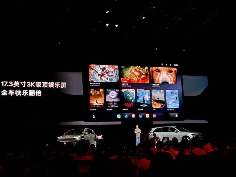 乐道L90开启预售 预售价27.99万元起