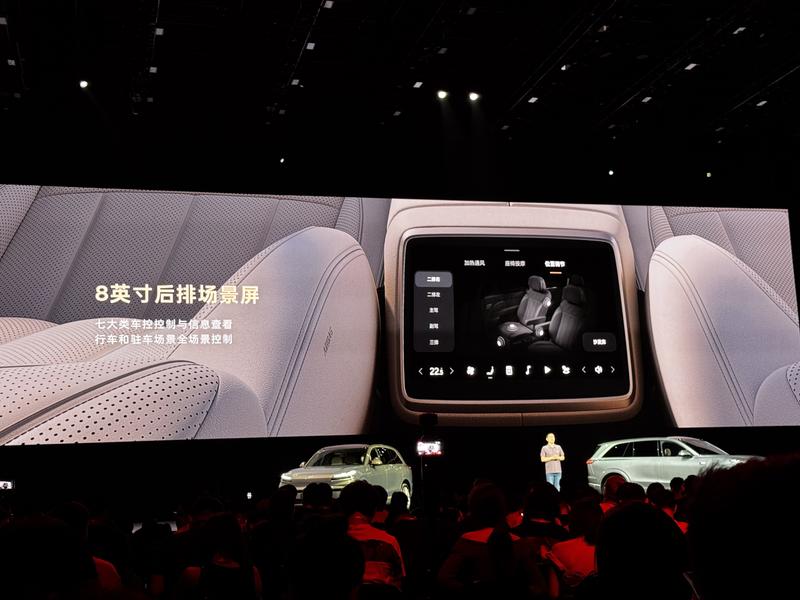 乐道L90开启预售 预售价27.99万元起