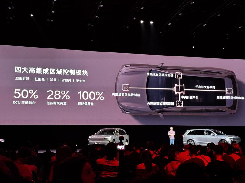 乐道L90开启预售 预售价27.99万元起