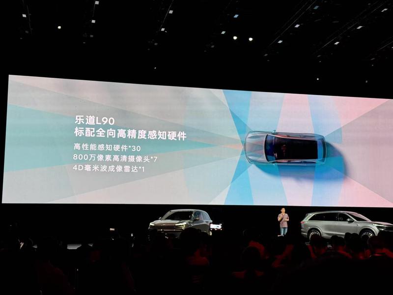 乐道L90开启预售 预售价27.99万元起
