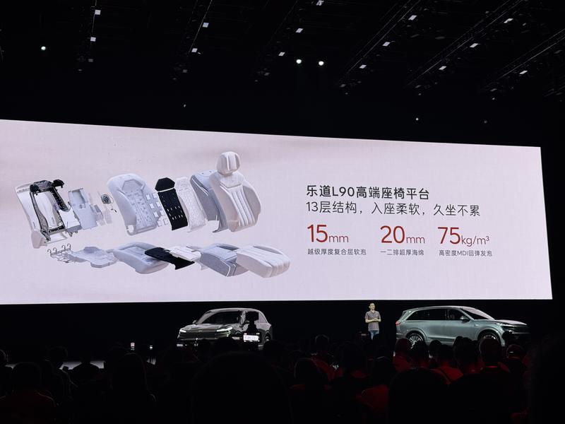乐道L90开启预售 预售价27.99万元起