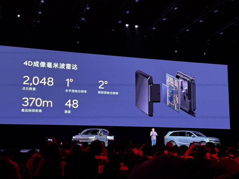 乐道L90开启预售 预售价27.99万元起