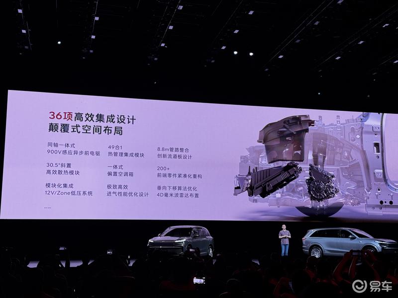 乐道L90开启预售 预售价27.99万元起