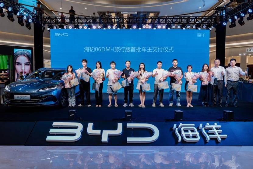 开创全民新旅时代！比亚迪海豹06DM-i旅行版长沙上市
