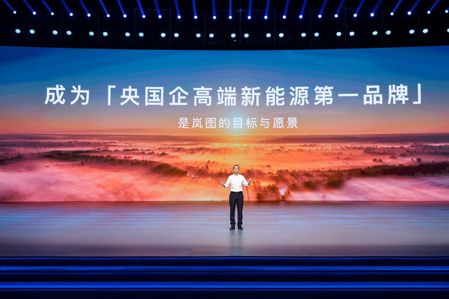 23万用户共赴热爱 岚图FREE+惊喜上市