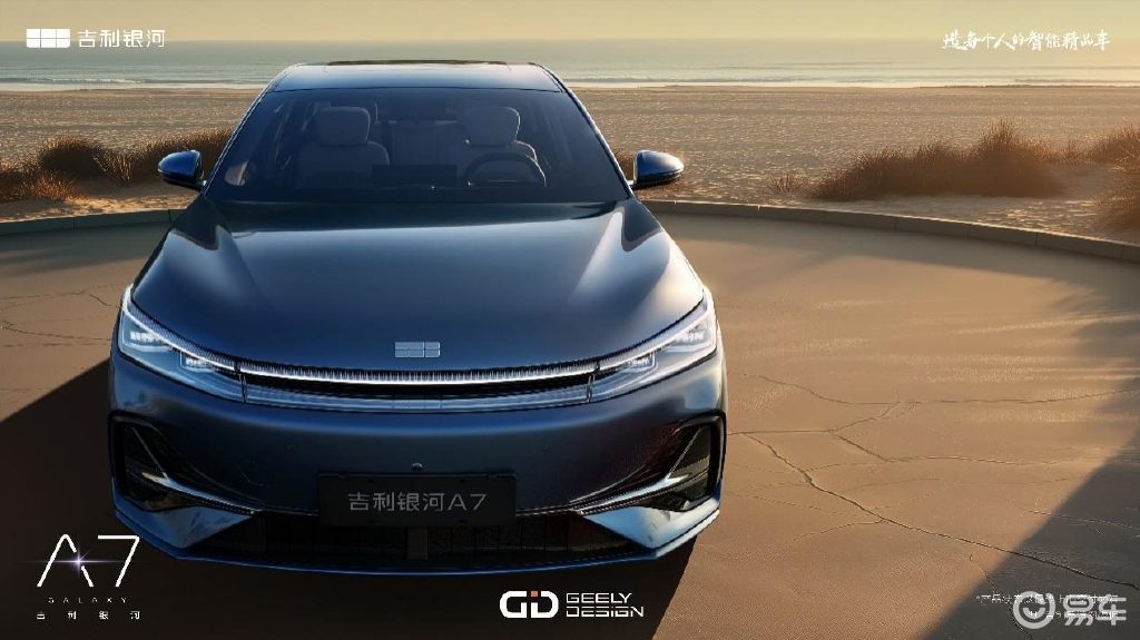 吉利银河A7加推新版型，入门预售指导价来到9万级