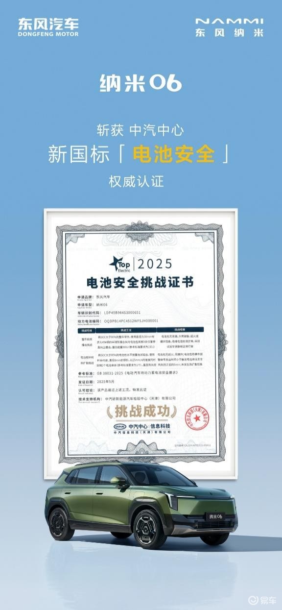 东风纳米06与元UP：10万纯电SUV，谁更懂你的出行？