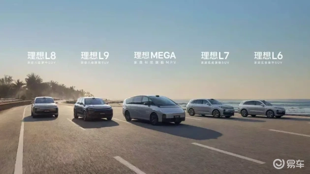i8致敬YU7，面对L90挑战，理想手握1107亿现金