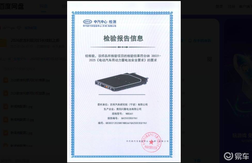 15万内纯电SUV再进化！2026款吉利银河E5全面升级