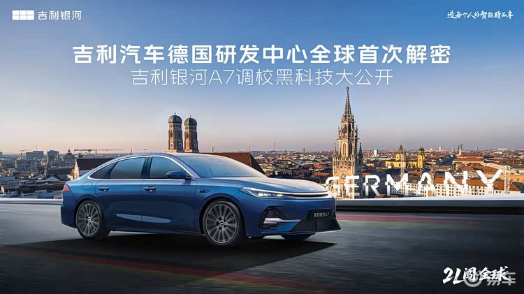 吉利银河A7：一辆“好开”的家轿该是什么样子？