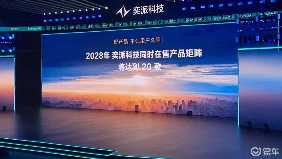 风神L8首发！东风奕派科技战略发布：全尺寸SUV明年上市