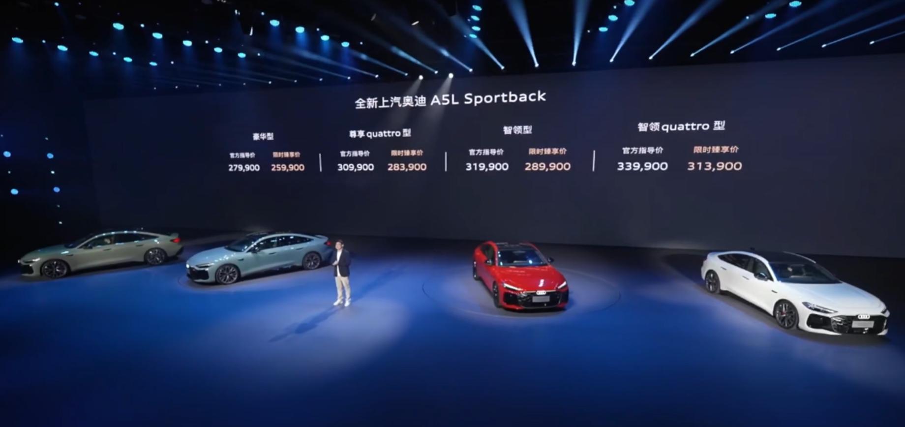 上汽奥迪A5L Sportback上市25.99万起