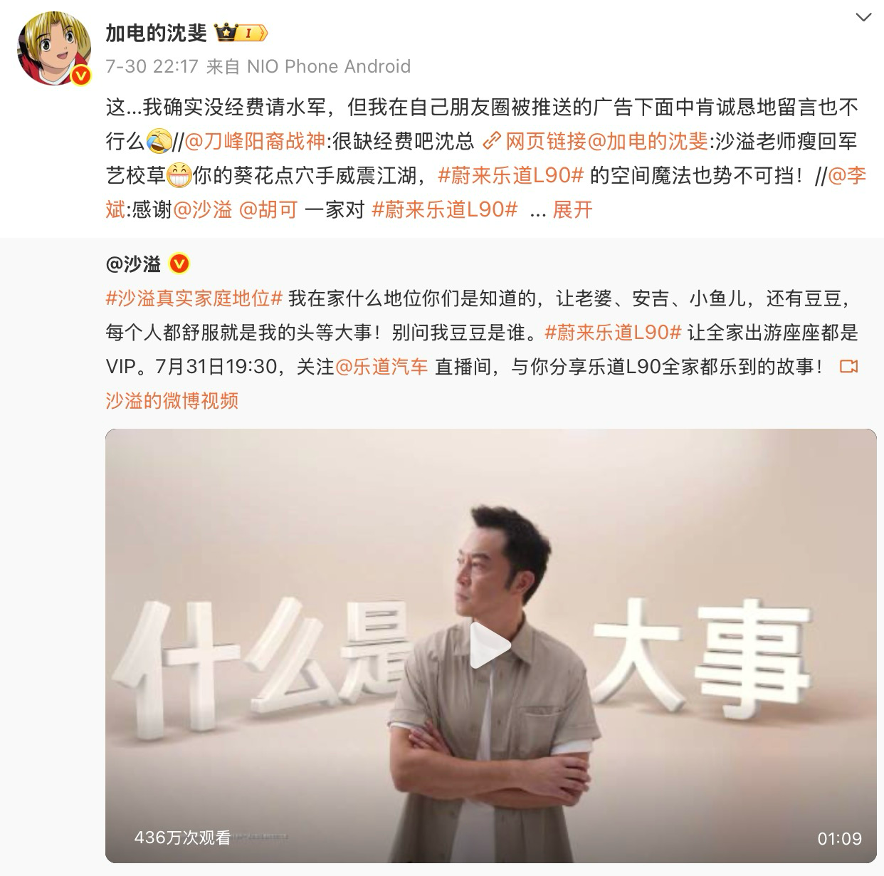 趁他病要他命？乐道L90定价堪称“绝杀”