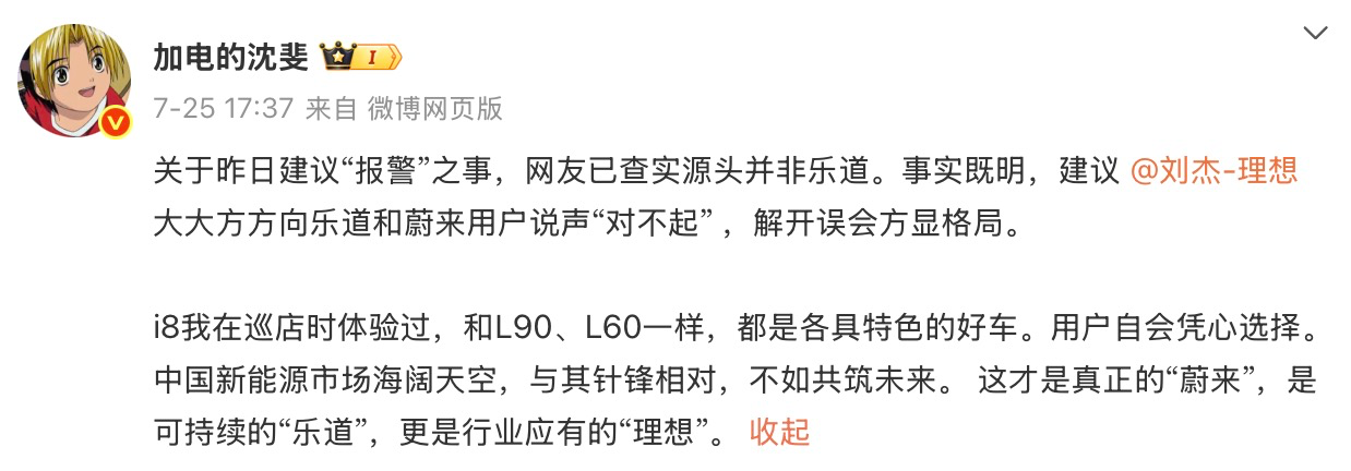 趁他病要他命？乐道L90定价堪称“绝杀”