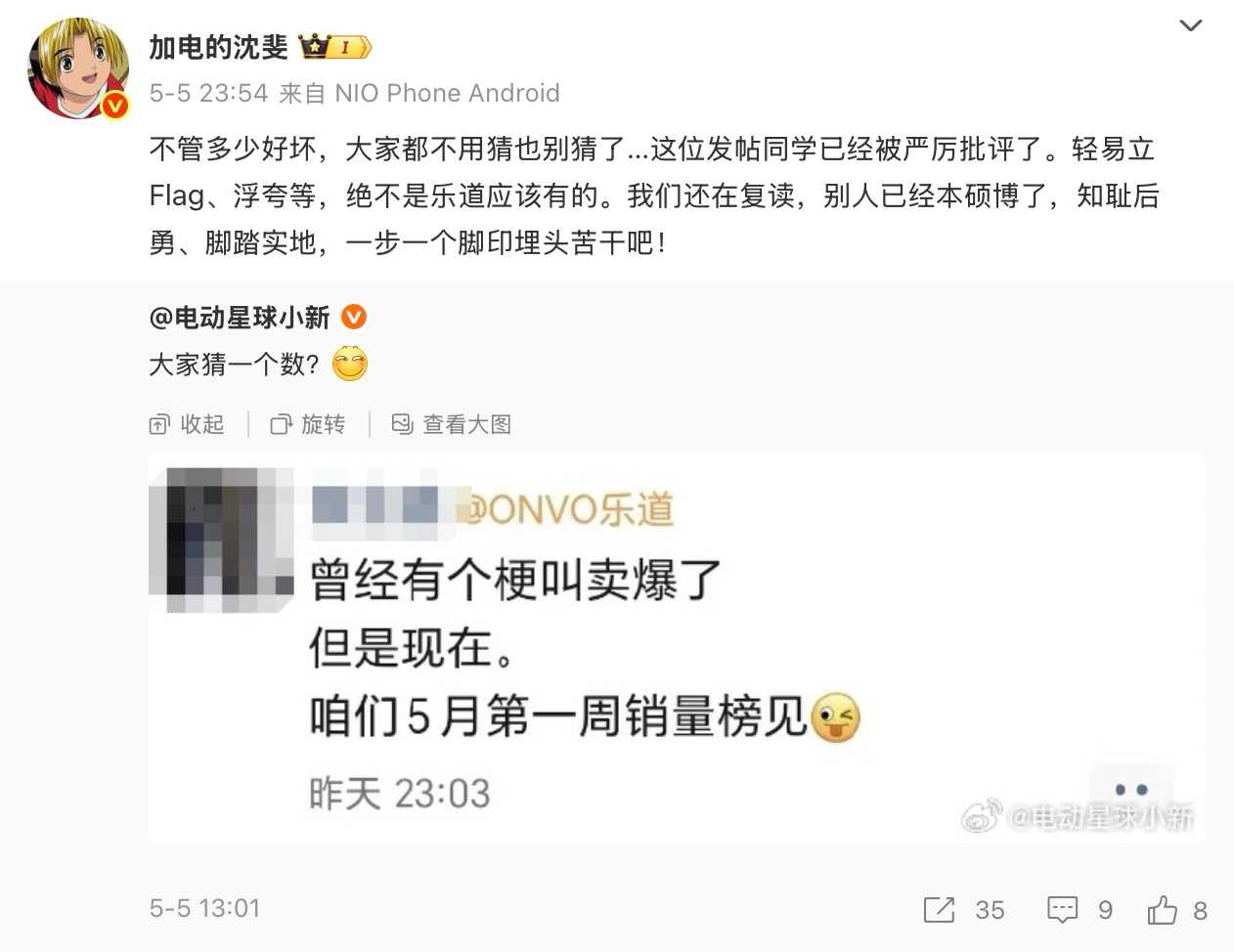趁他病要他命？乐道L90定价堪称“绝杀”