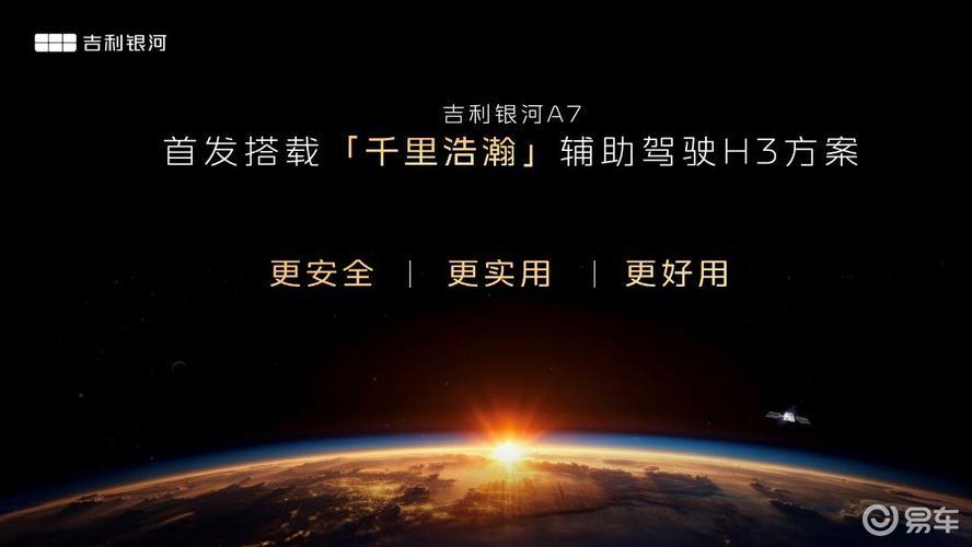 主流家轿新选择！吉利银河A7上市8.18万元起