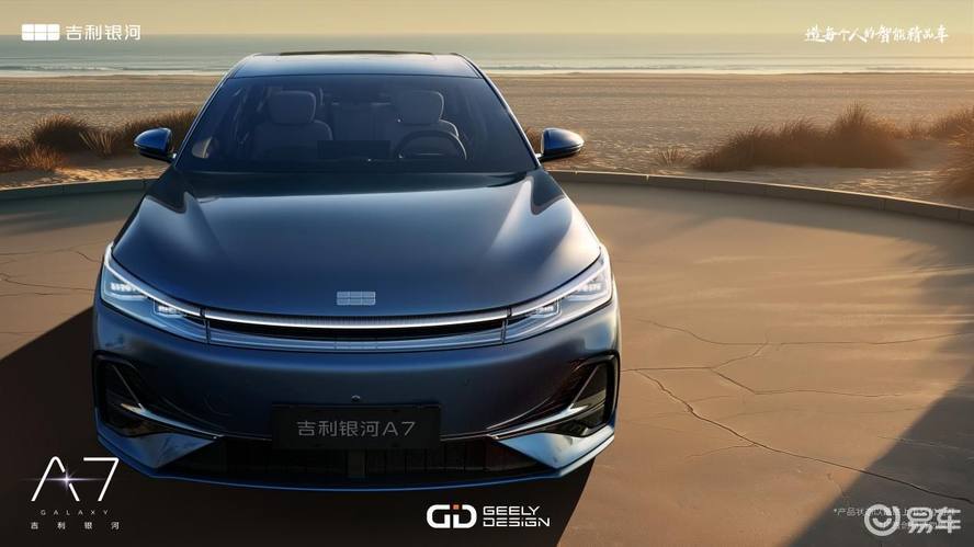 主流家轿新选择！吉利银河A7上市8.18万元起