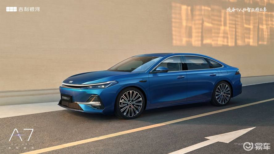主流家轿新选择！吉利银河A7上市8.18万元起