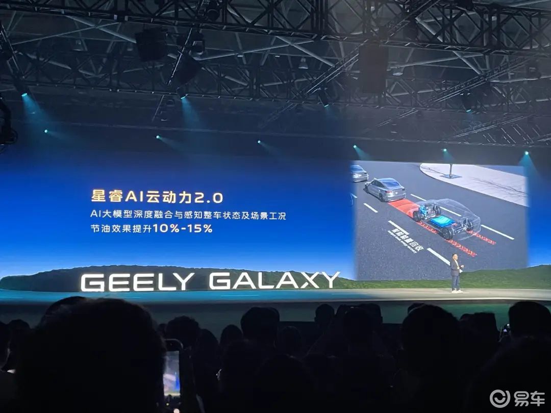 吉利再甩王炸：油耗2.67L，一口气跑2100km