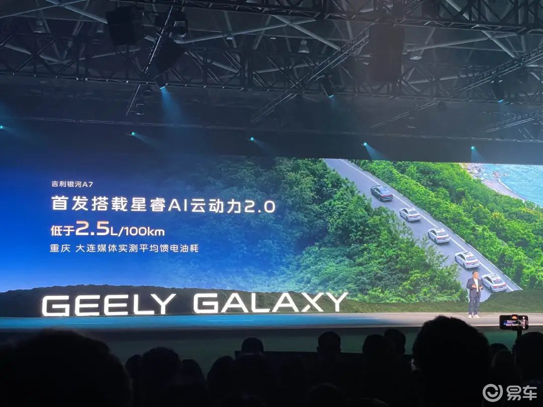 吉利再甩王炸：油耗2.67L，一口气跑2100km