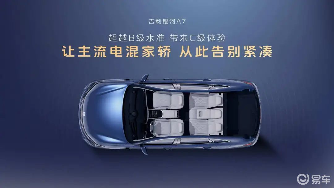 吉利再甩王炸：油耗2.67L，一口气跑2100km