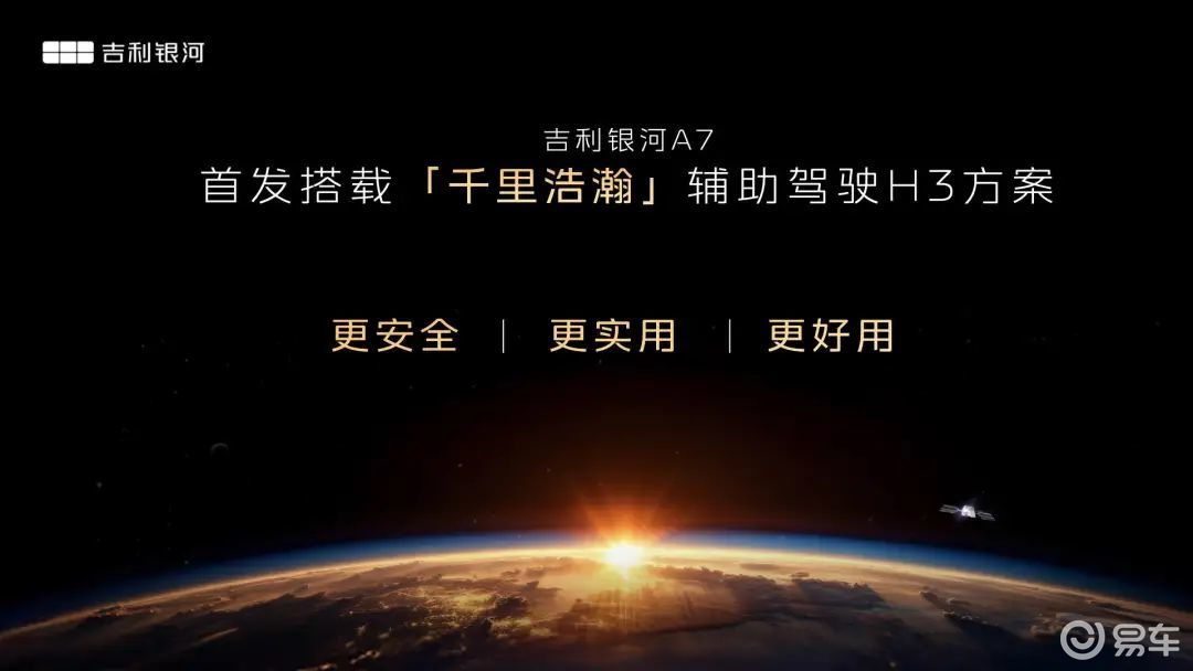吉利再甩王炸：油耗2.67L，一口气跑2100km