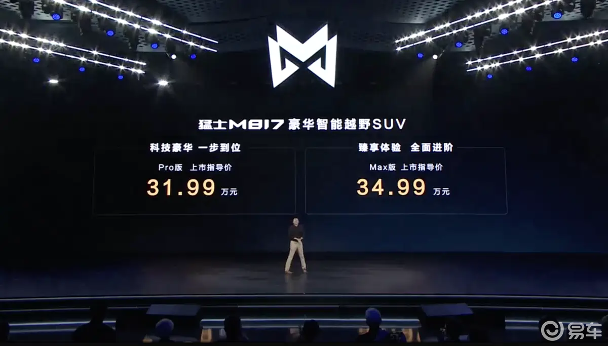 华为智驾+非承载式车身，猛士M817上市，31.99万起