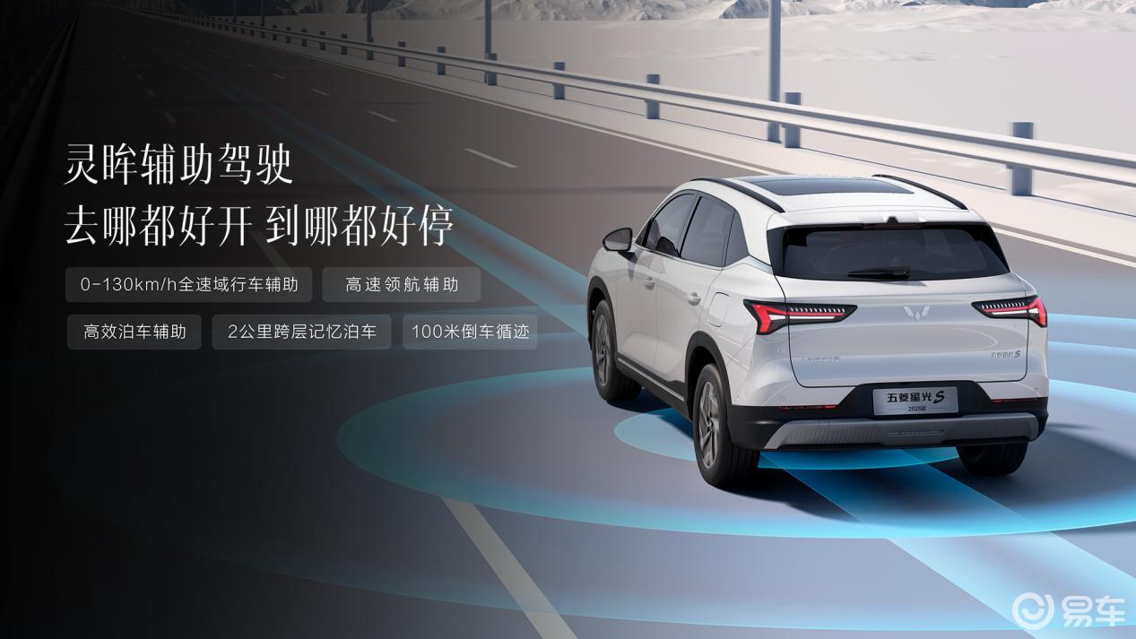 置换补贴价8.98万元起！五菱星光S 2025款正式上市