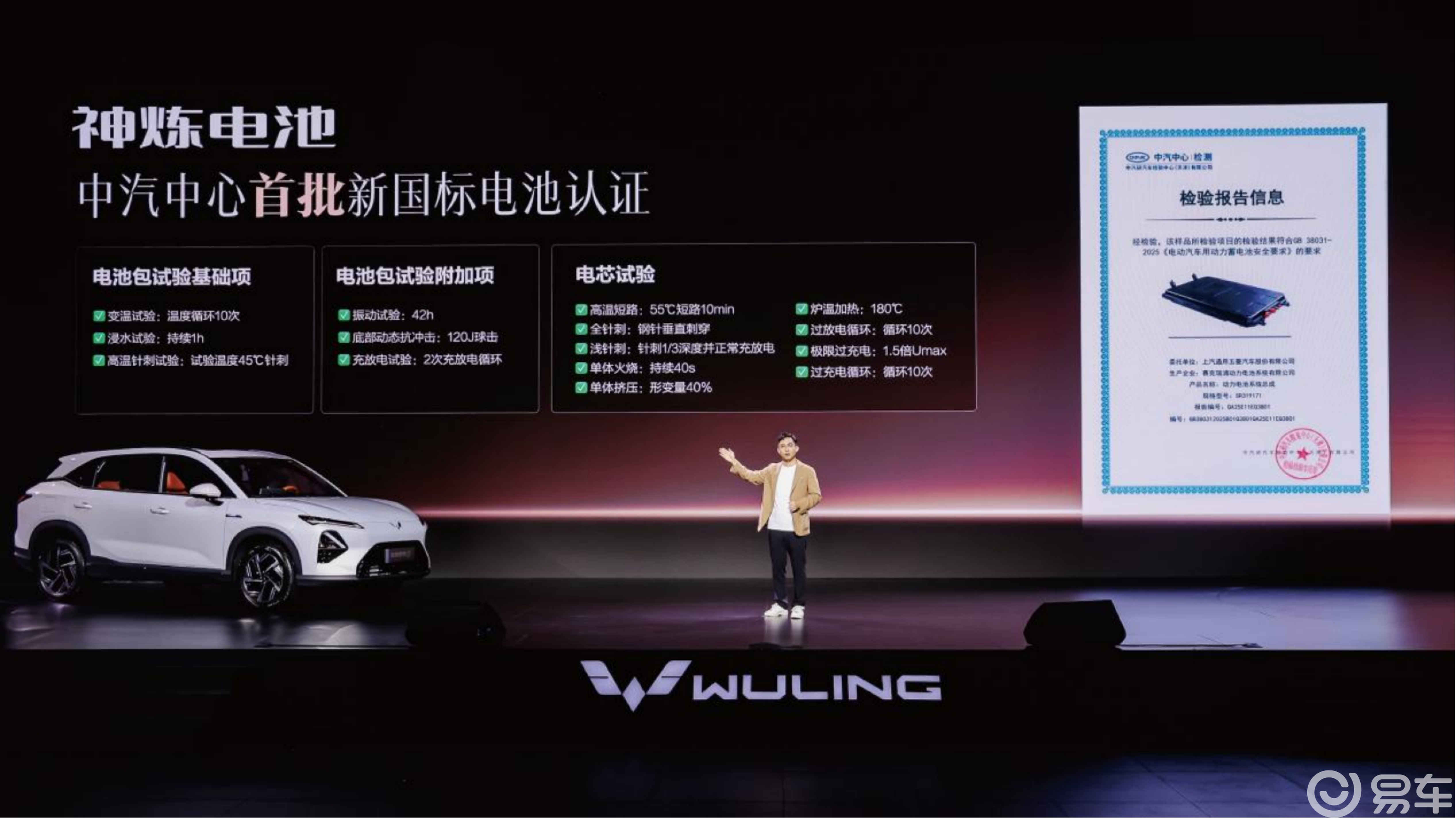 置换补贴价8.98万元起！五菱星光S 2025款正式上市